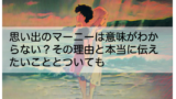 君の膵臓をたべたい くん呼び主人公の名前の理由は 新たな伏線や原作との違いについても Shokichiのエンタメ情報labo 君の膵臓をたべたい くん呼び主人公の名前の理由は 新たな伏線や原作との違いについても Shokichiのエンタメ情報labo
