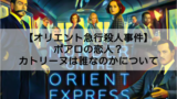 君の膵臓を食べたい 通り魔をなぜラストにした 伏線や犯人が誰かについても Shokichiのエンタメ情報labo