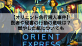 映画 It イット ベバリーと父親の関係とは 原作で描かれた生理や大人への儀式についても Shokichiのエンタメ情報labo