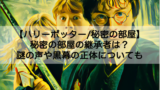 サマーウォーズ デジモンの焼き直しと言われる理由は パクリ説についても Shokichiのエンタメ情報labo サマーウォーズ デジモンの焼き直しと言われる理由は パクリ説についても Shokichiのエンタメ情報labo