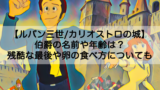 ミニオン危機一髪 ルーシーの声優は誰 下手と言われる理由やジェスチャーについても Shokichiのエンタメ情報labo ミニオン危機一髪 ルーシーの声優は誰 下手と言われる理由やジェスチャーについても Shokichiのエンタメ情報labo