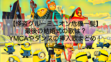 名探偵ピカチュウ 実写映画は気持ち悪い かわいいの声や海外の反応についても Shokichiのエンタメ情報labo 名探偵ピカチュウ 実写映画は気持ち悪い かわいいの声や海外の反応についても Shokichiのエンタメ情報labo