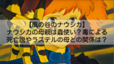 魔女の宅急便でキキとジジはなんで喋れなくなった なぜか本当の理由を徹底解説 Shokichiのエンタメ情報labo 魔女の宅急便でキキとジジはなんで喋れなくなった なぜか本当の理由を徹底解説 Shokichiのエンタメ情報labo