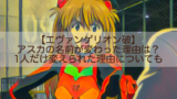 あの花のめんまの生まれ変わりの理由とは 死因やめんまの正体についても解説 Shokichiのエンタメ情報labo あの花のめんまの生まれ変わりの理由とは 死因やめんまの正体についても解説 Shokichiのエンタメ情報labo