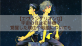 君の膵臓をたべたい くん呼び主人公の名前の理由は 新たな伏線や原作との違いについても Shokichiのエンタメ情報labo 君の膵臓をたべたい くん呼び主人公の名前の理由は 新たな伏線や原作との違いについても Shokichiのエンタメ情報labo