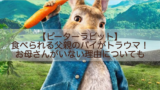 ミニオン危機一髪 ルーシーの声優は誰 下手と言われる理由やジェスチャーについても Shokichiのエンタメ情報labo ミニオン危機一髪 ルーシーの声優は誰 下手と言われる理由やジェスチャーについても Shokichiのエンタメ情報labo